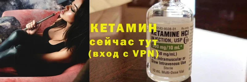 КЕТАМИН ketamine  Кисловодск 