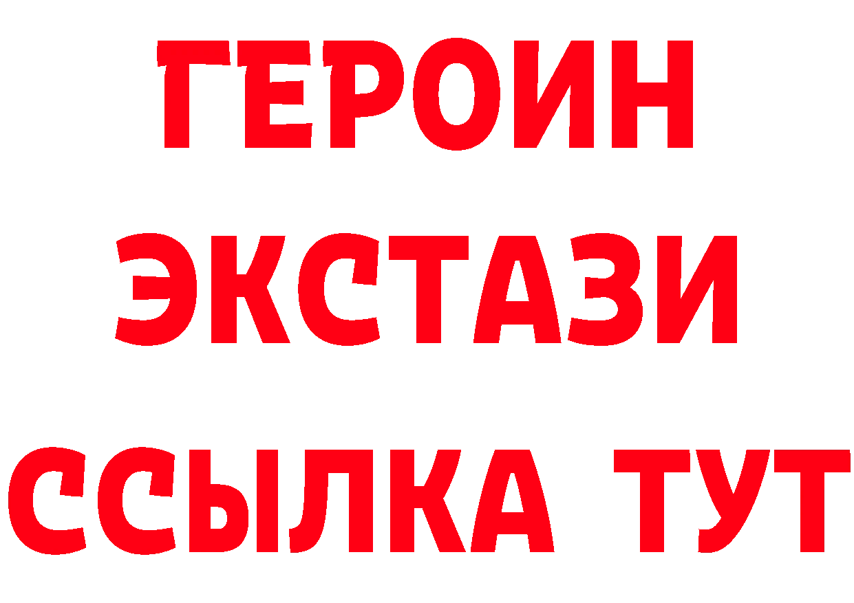 БУТИРАТ бутандиол ТОР маркетплейс MEGA Кисловодск